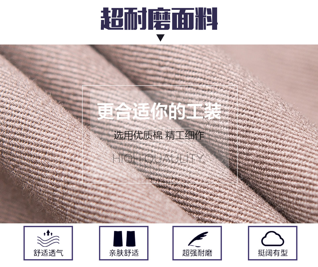 建筑工地長袖工作服面料耐磨，舒適，透氣