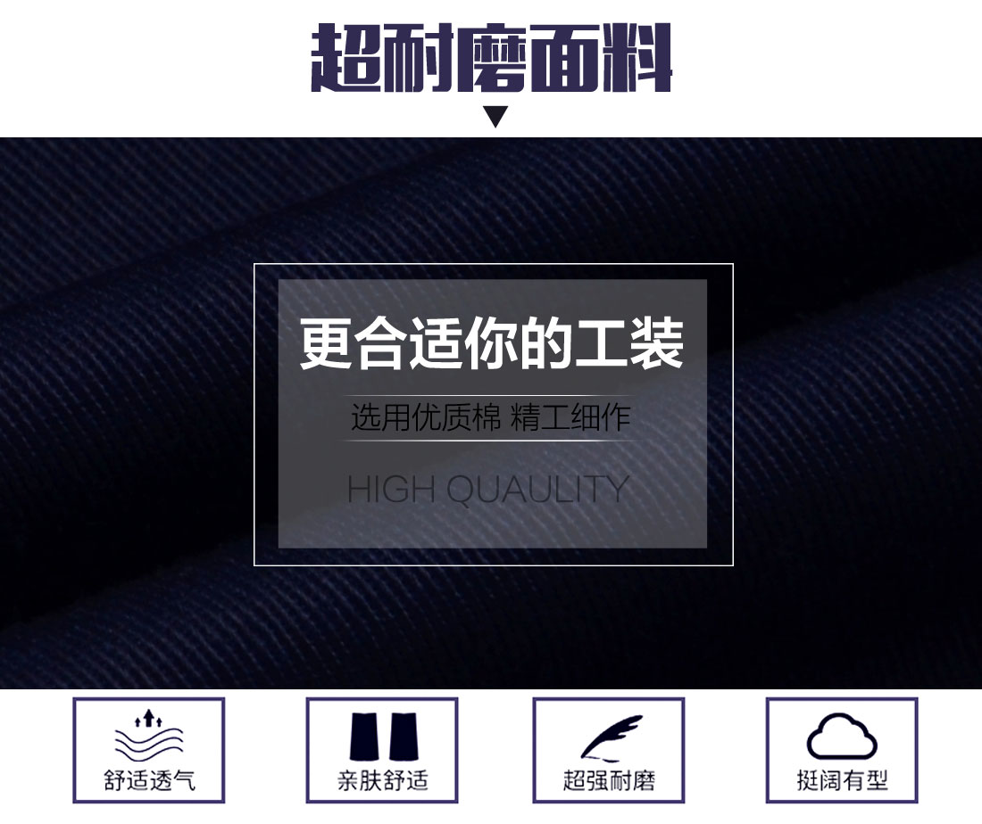 全棉劳保服生产厂家面料耐磨，舒适，透气