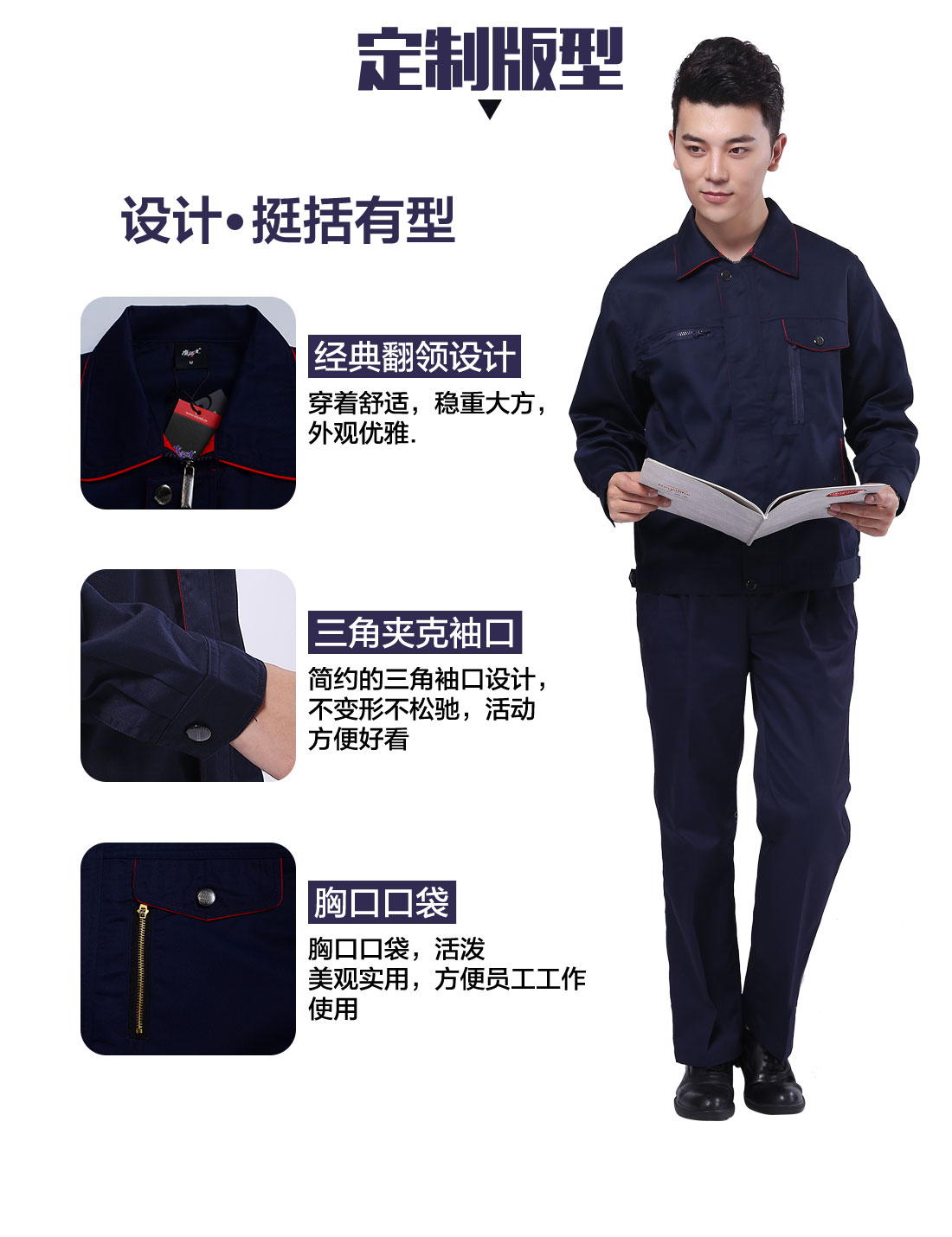 全棉劳保服生产厂家的3D立体版型设计