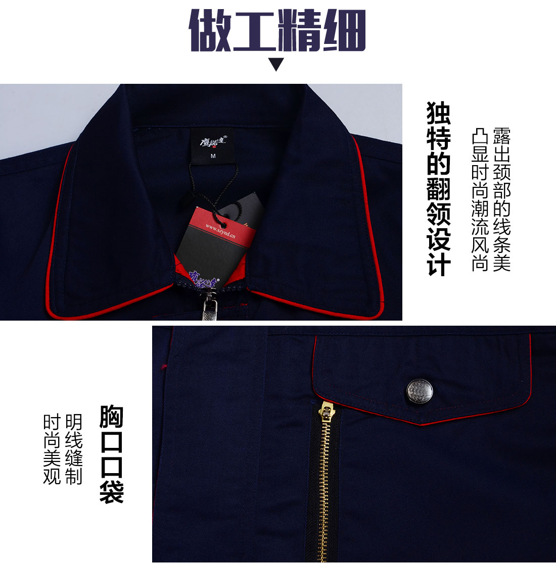全棉劳保服生产厂家的做工细节