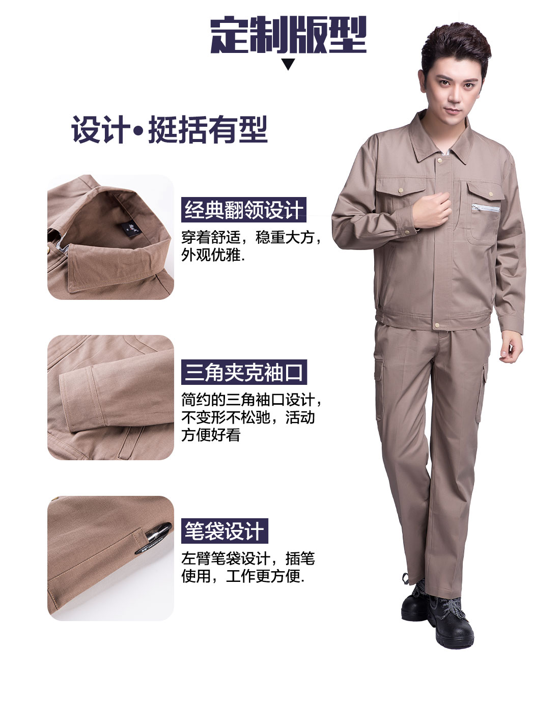 建筑工地長袖工作服的3D立體版型設(shè)計
