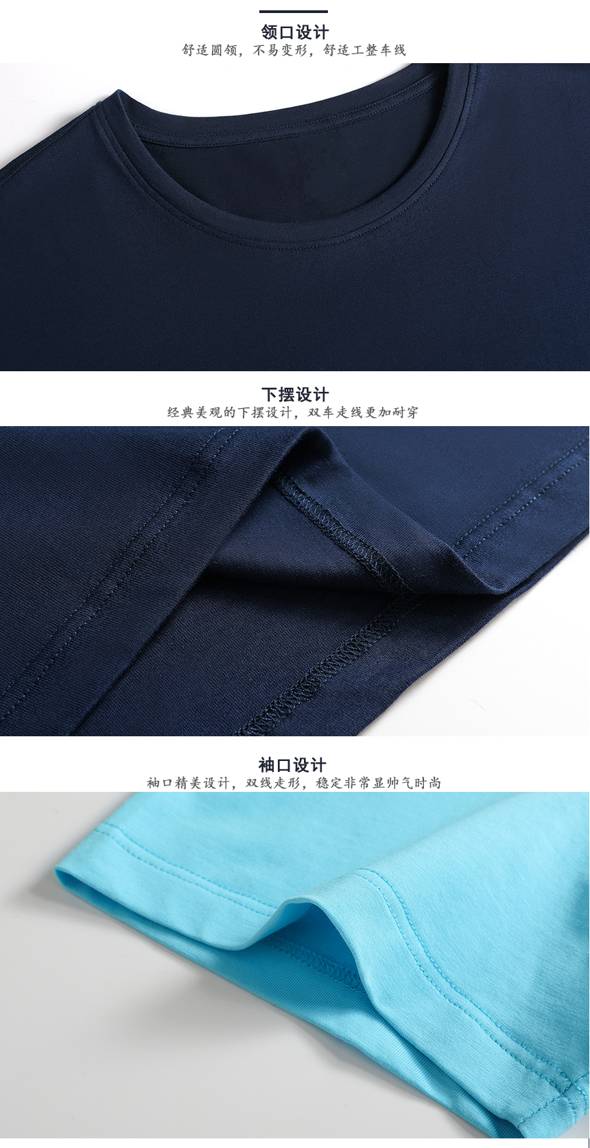 廣告衫設(shè)計領(lǐng)口下擺袖口