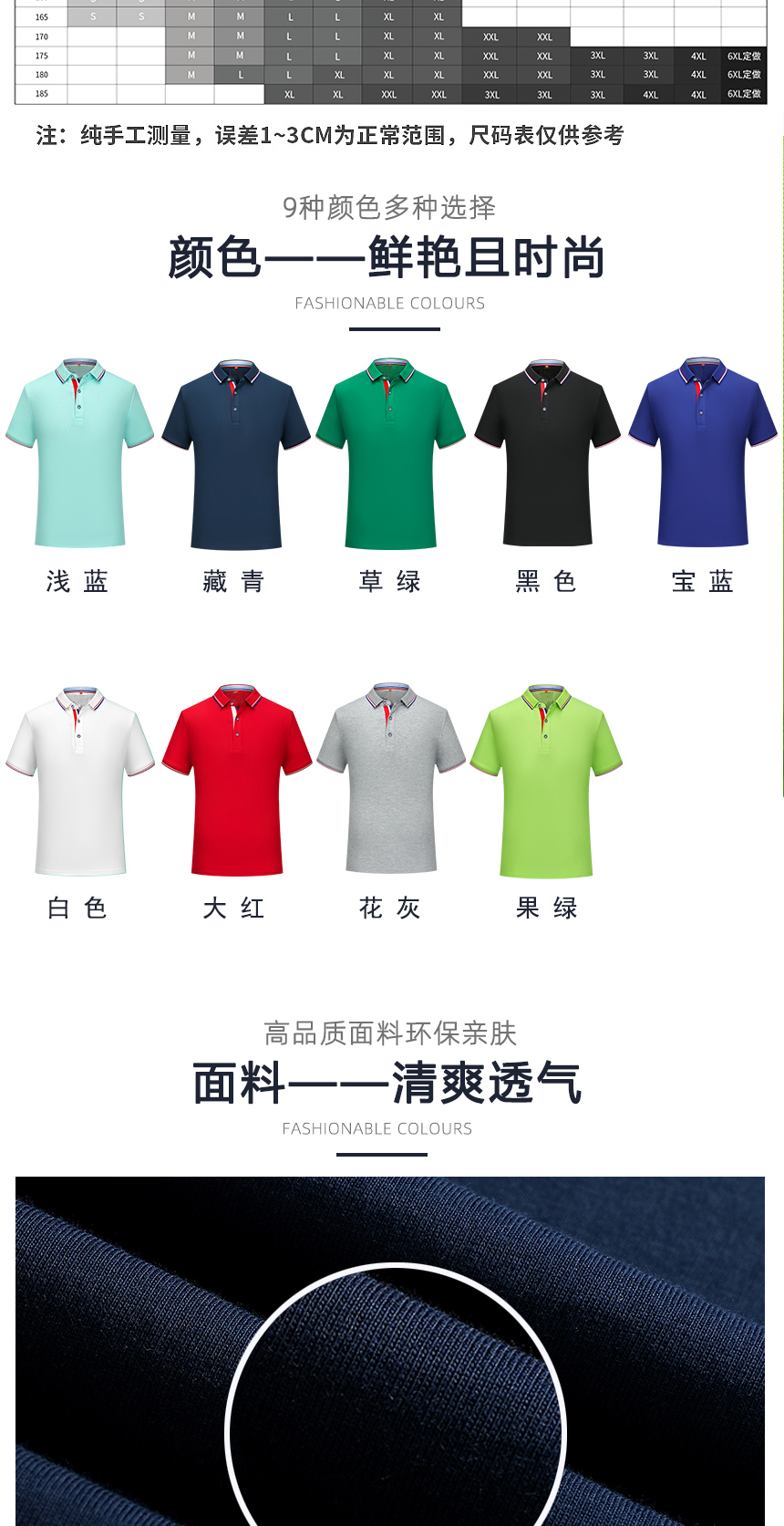 t恤同款不同顏色款式展示，t恤精選優(yōu)質(zhì)面料