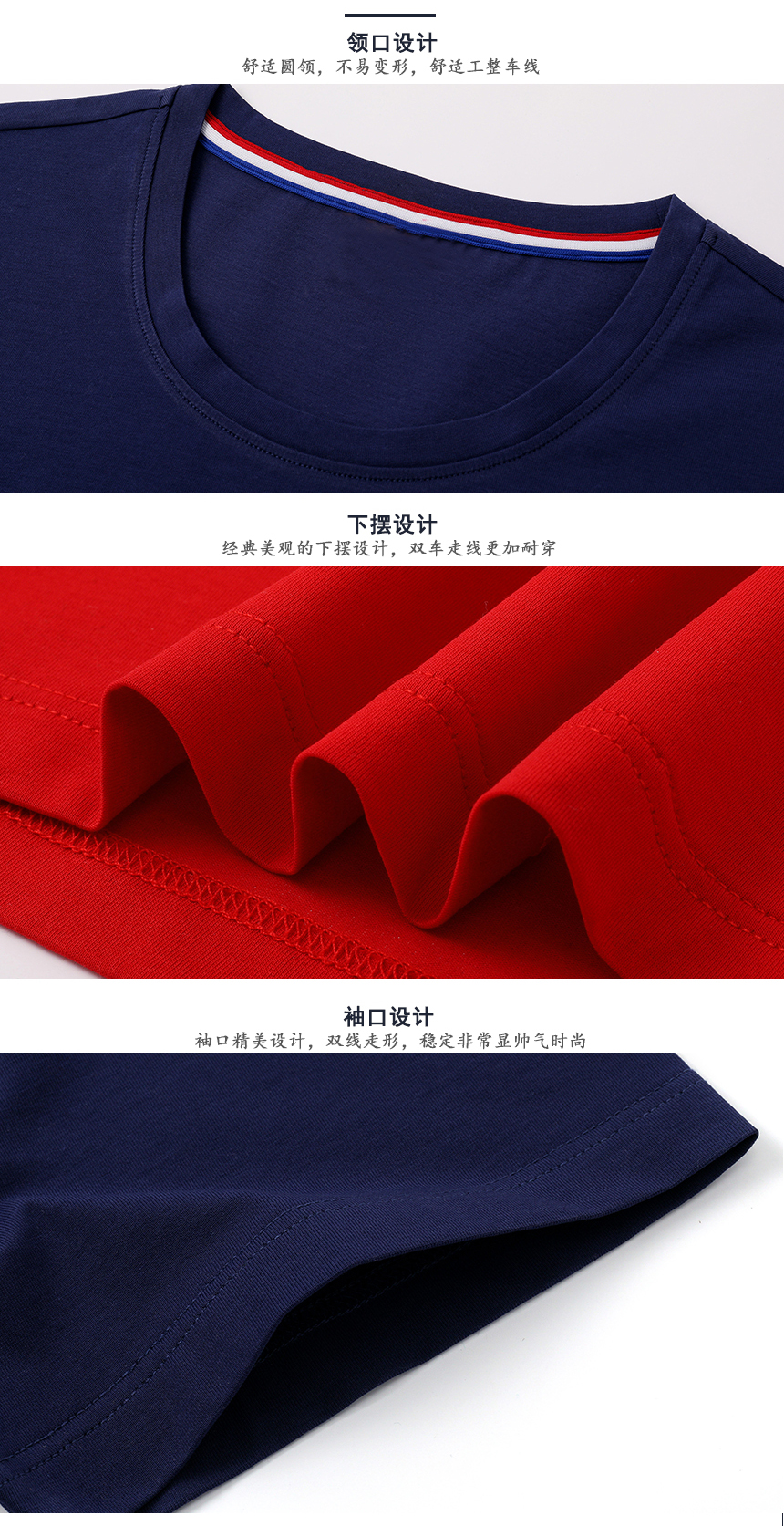 文化衫設計領(lǐng)口下擺袖口