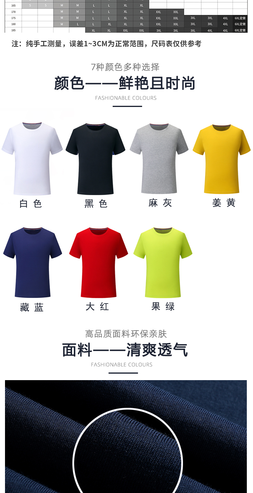 廣告衫同款不同顏色款式展示，廣告衫精選優(yōu)質(zhì)面料