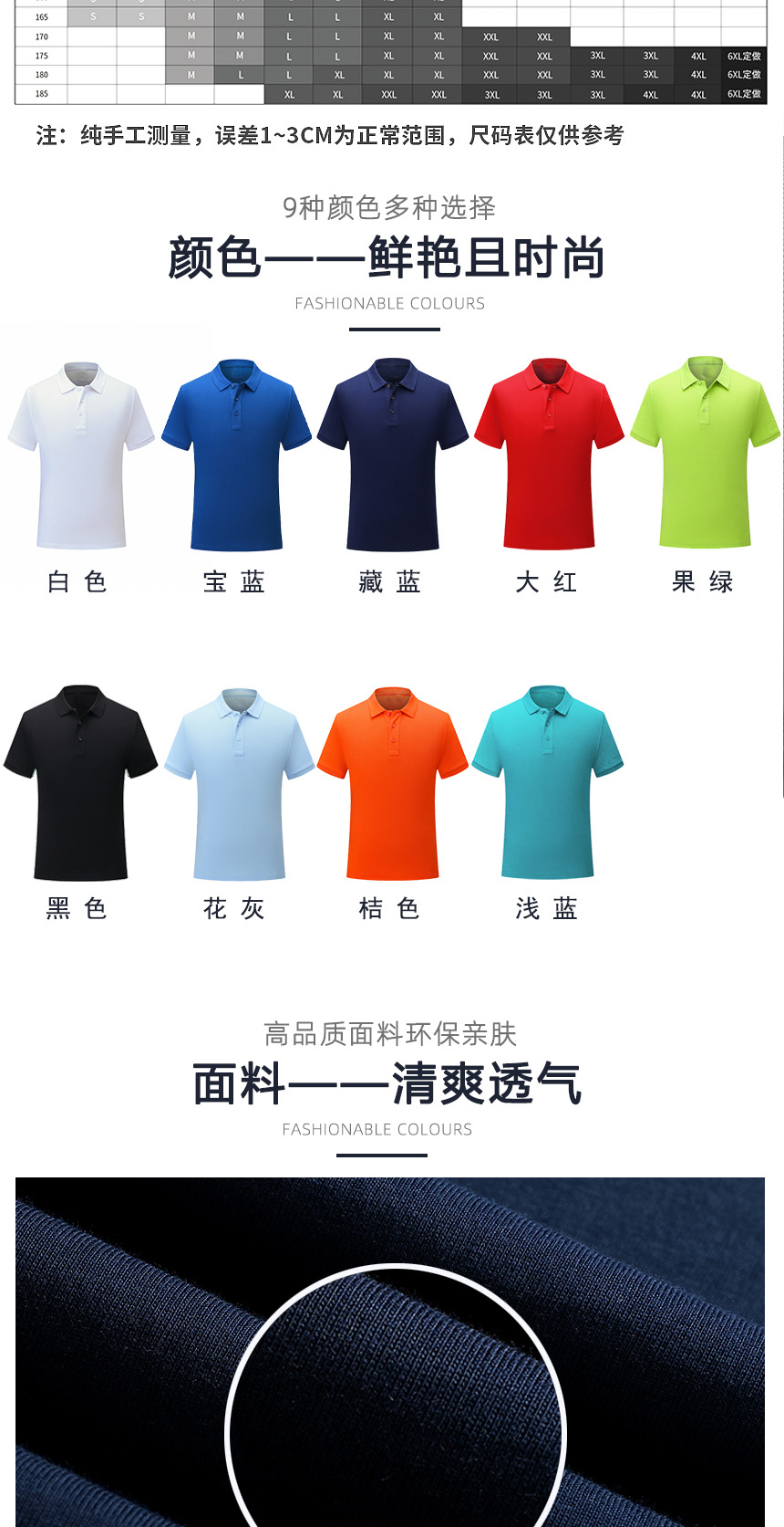 t恤衫同款不同顏色款式展示，t恤衫精選優(yōu)質(zhì)面料