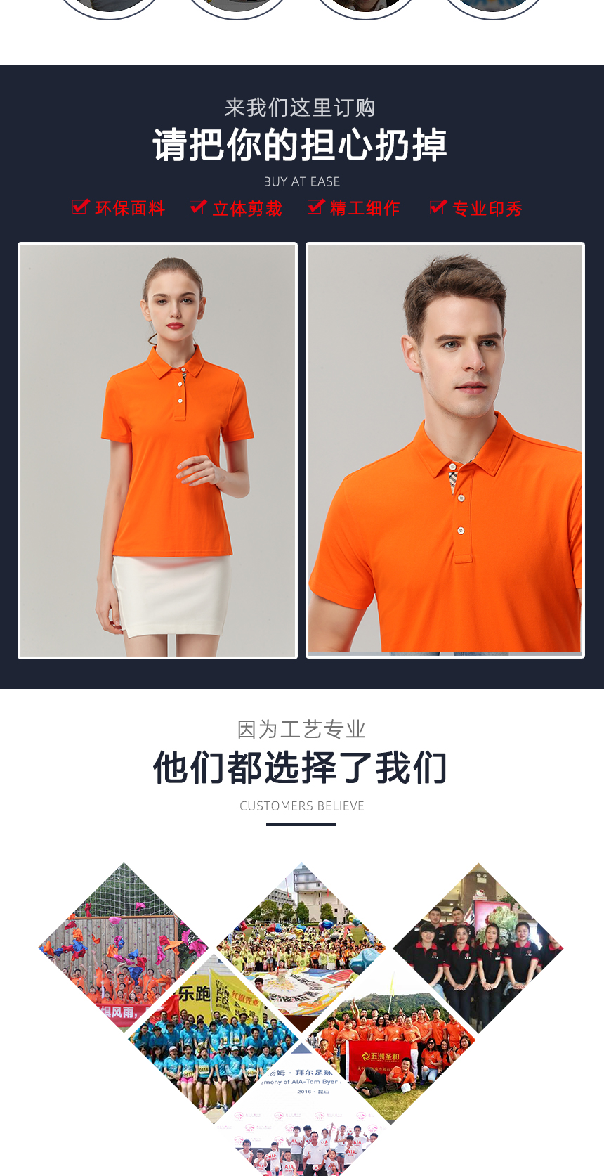 t恤衫精工細作，t恤衫定制案例展示