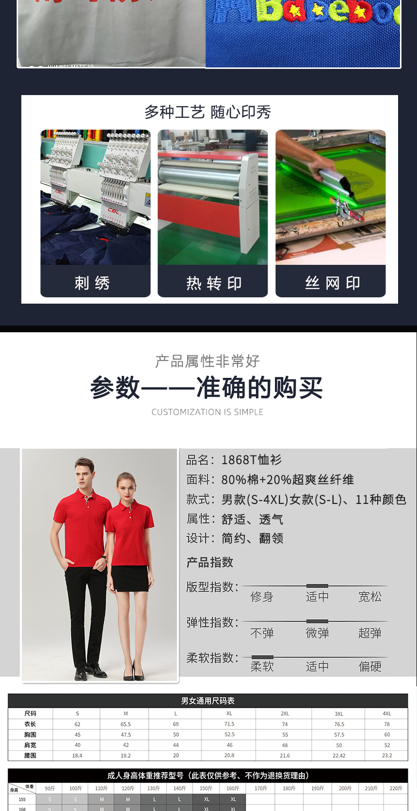 t恤衫定制尺碼表