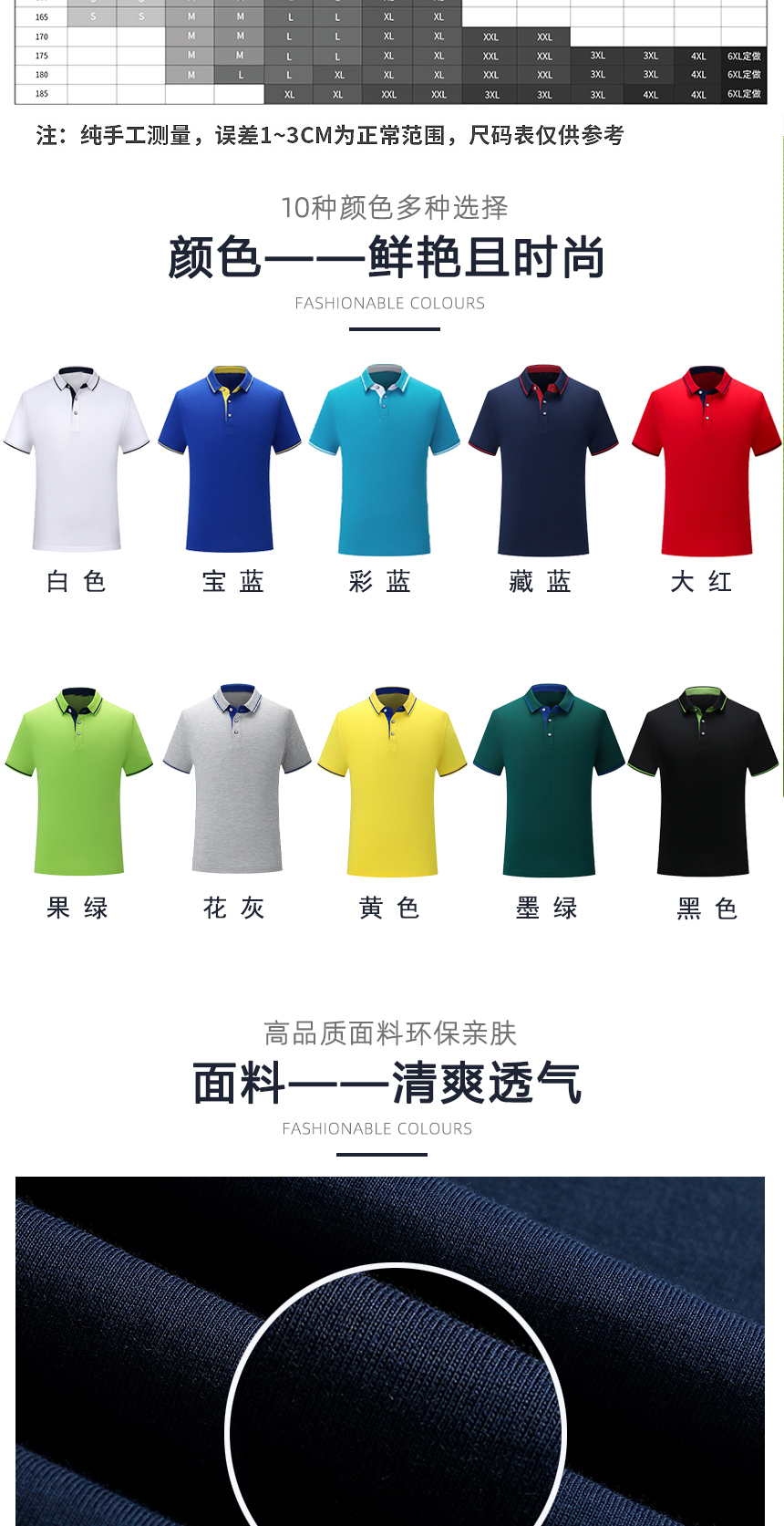 廣告衫同款不同顏色款式展示，廣告衫精選優(yōu)質(zhì)面料