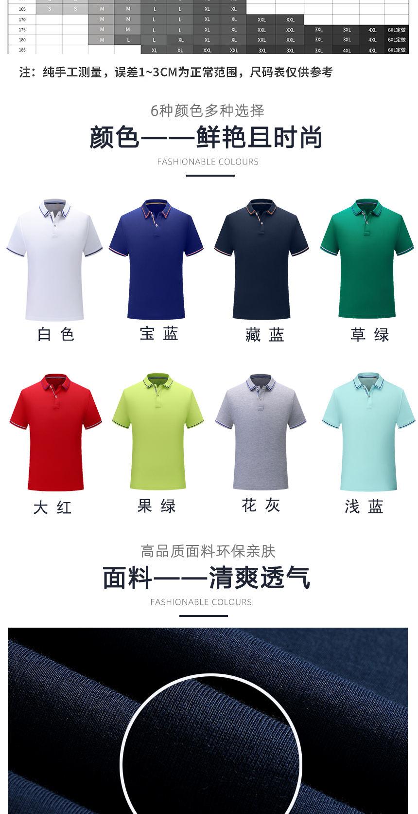 t恤同款不同顏色款式展示，t恤精選優(yōu)質(zhì)面料