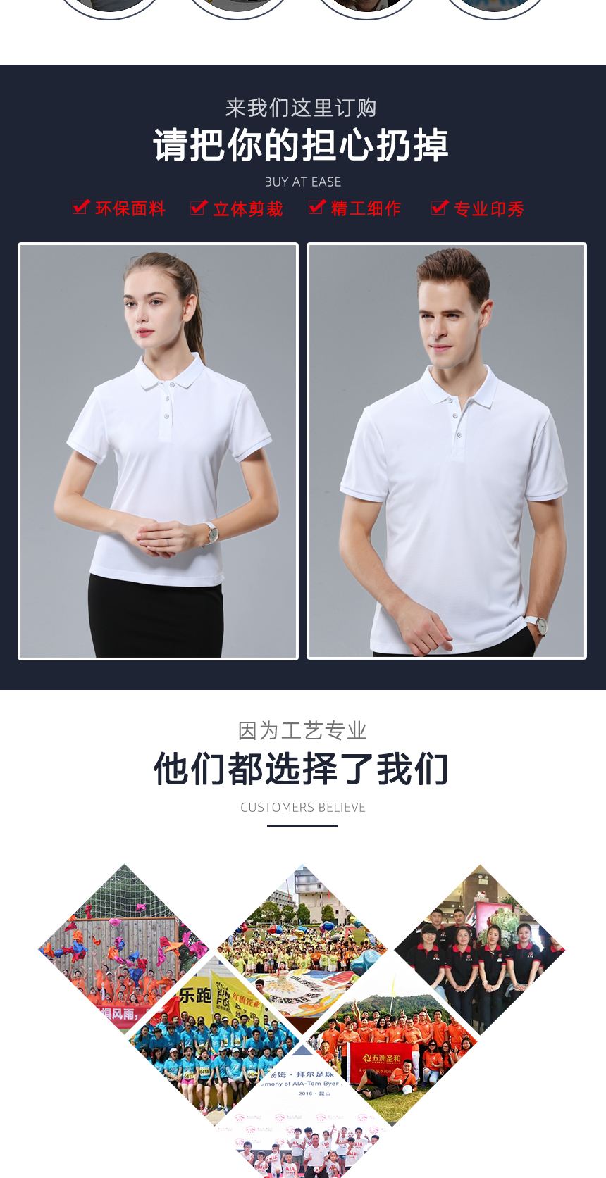 t恤精工細作，廣告t恤定做案例展示