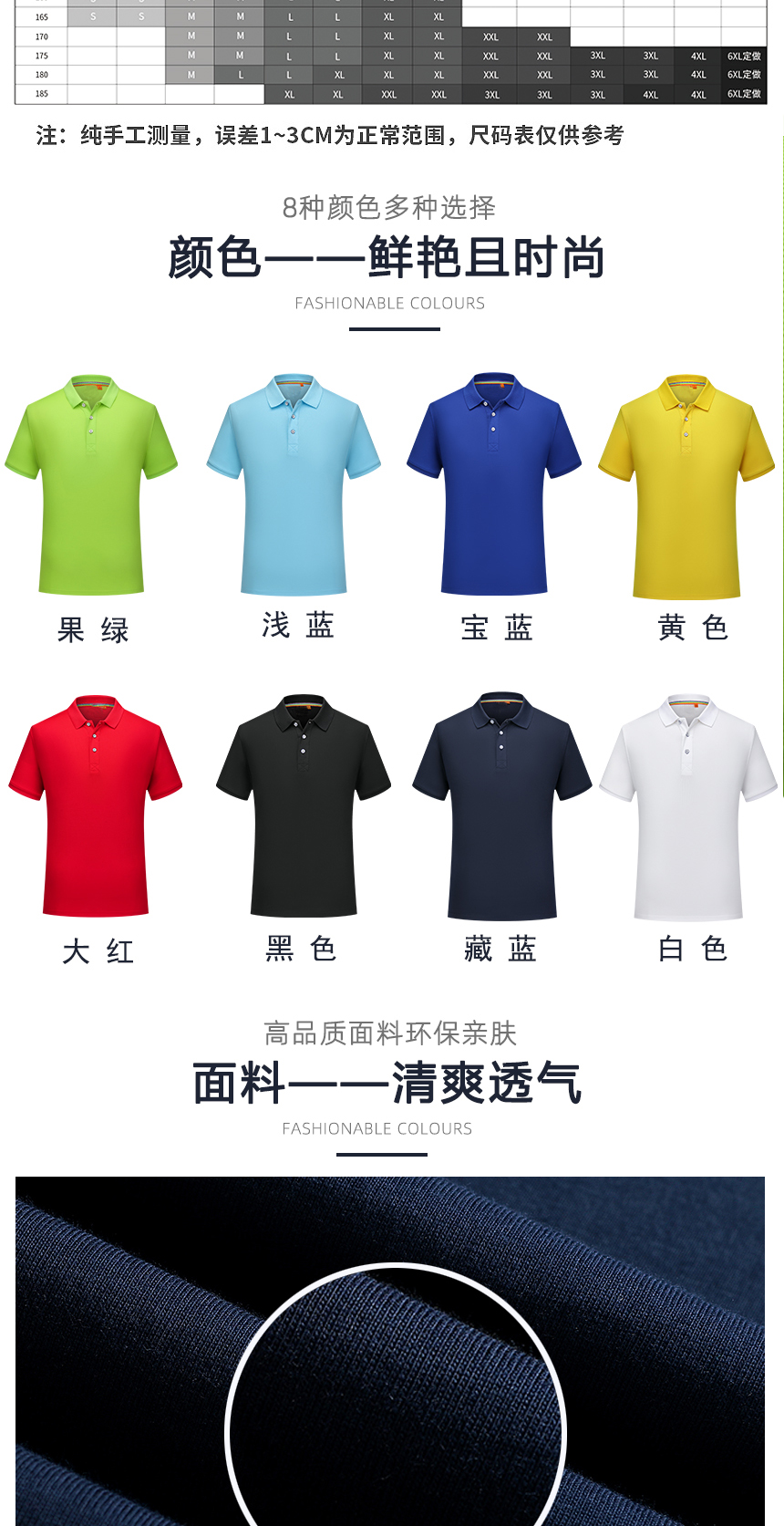 男T恤衫同款不同顏色款式展示，男T恤衫精選優(yōu)質(zhì)面料