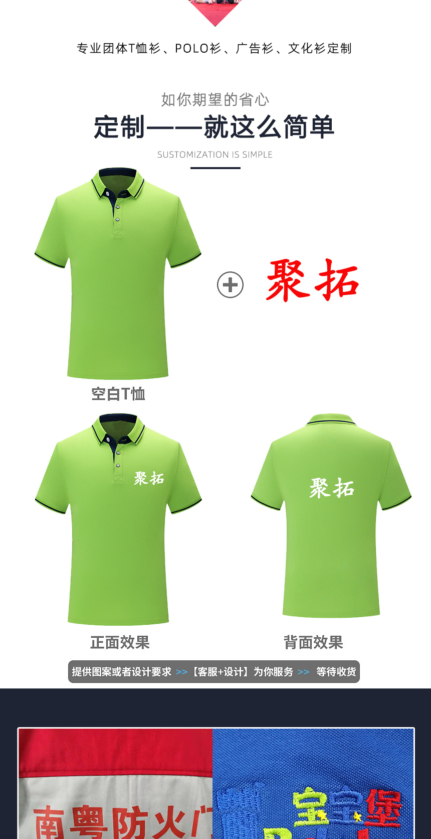 翻領polo定制刺繡印花logo展示