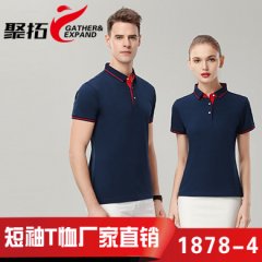 藏藍色廣告衫1878-4