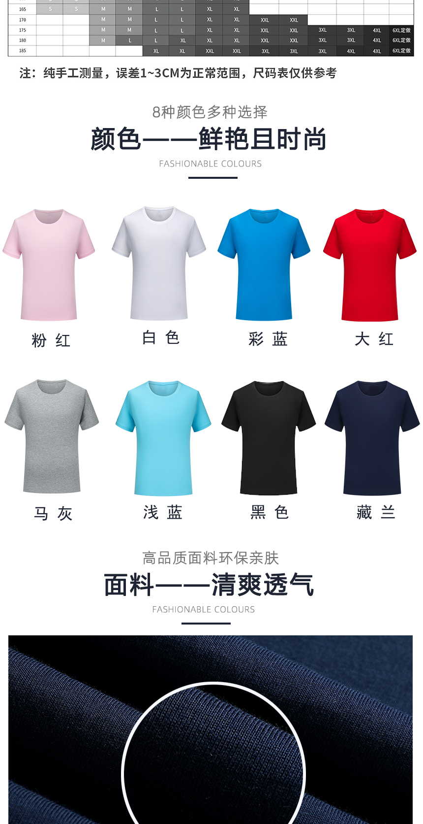 廣告衫同款不同顏色款式展示，廣告衫精選優(yōu)質(zhì)面料