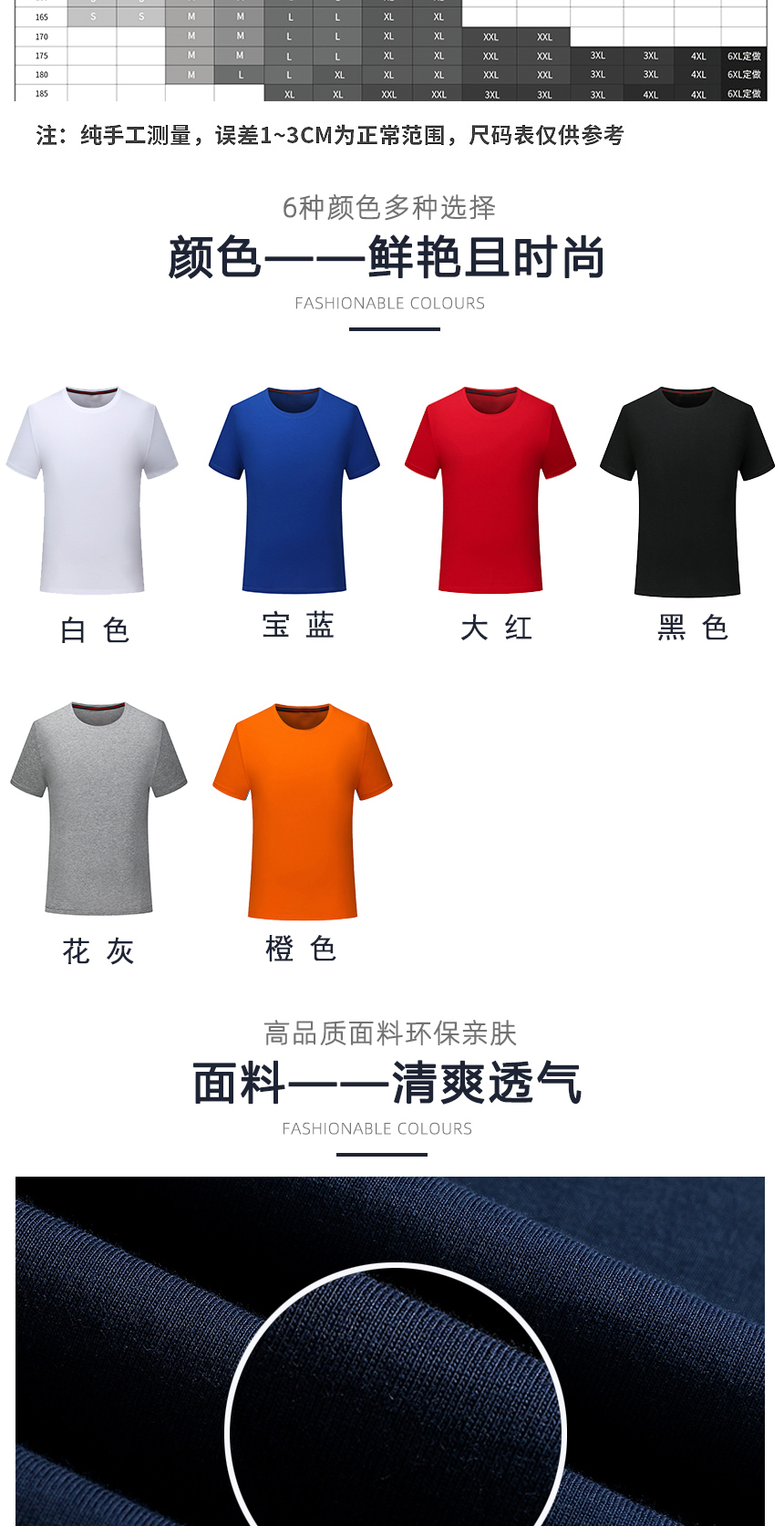 t恤同款不同顏色款式展示，t恤精選優(yōu)質面料