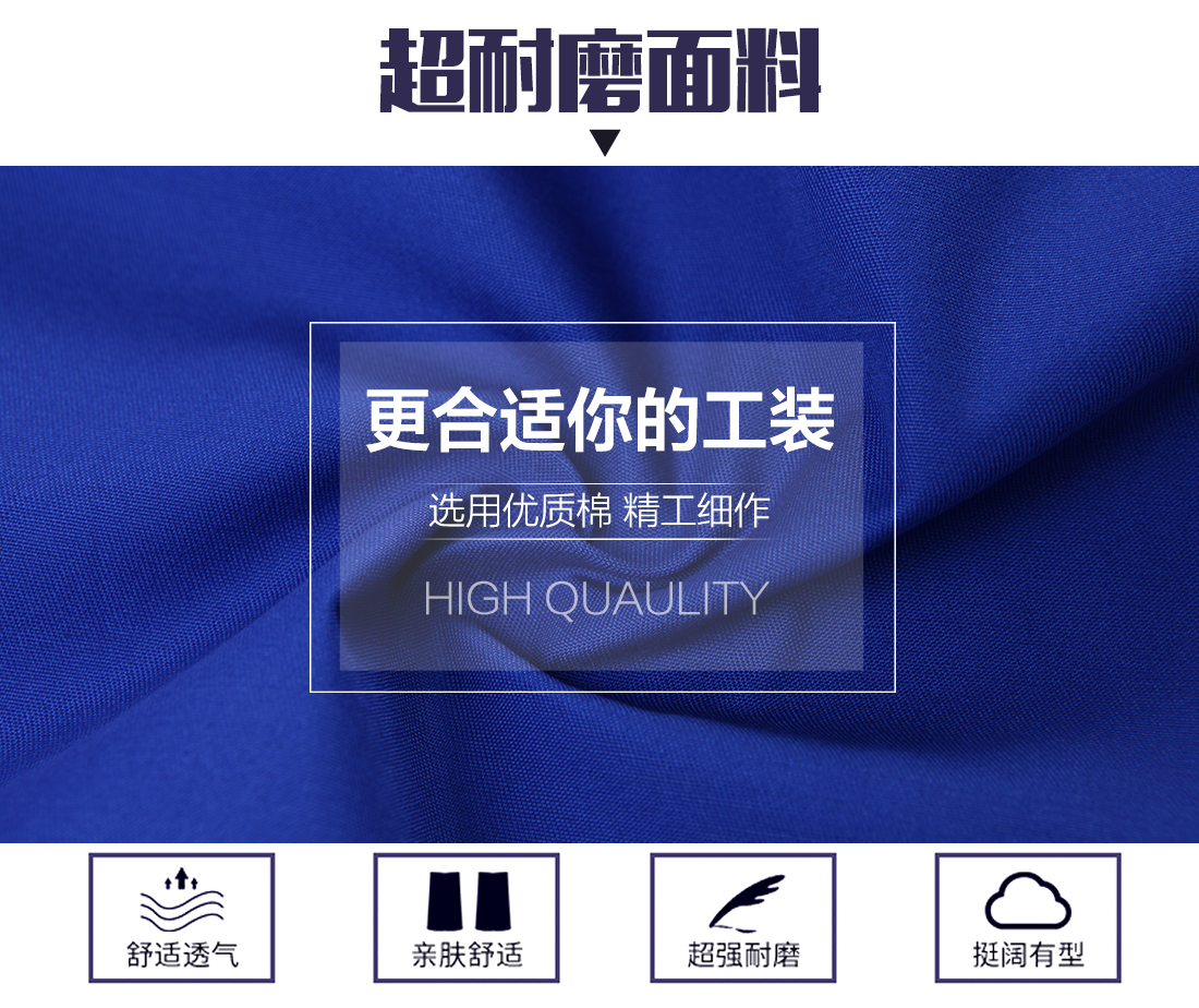 夏季工作服面料耐磨，舒适，透气