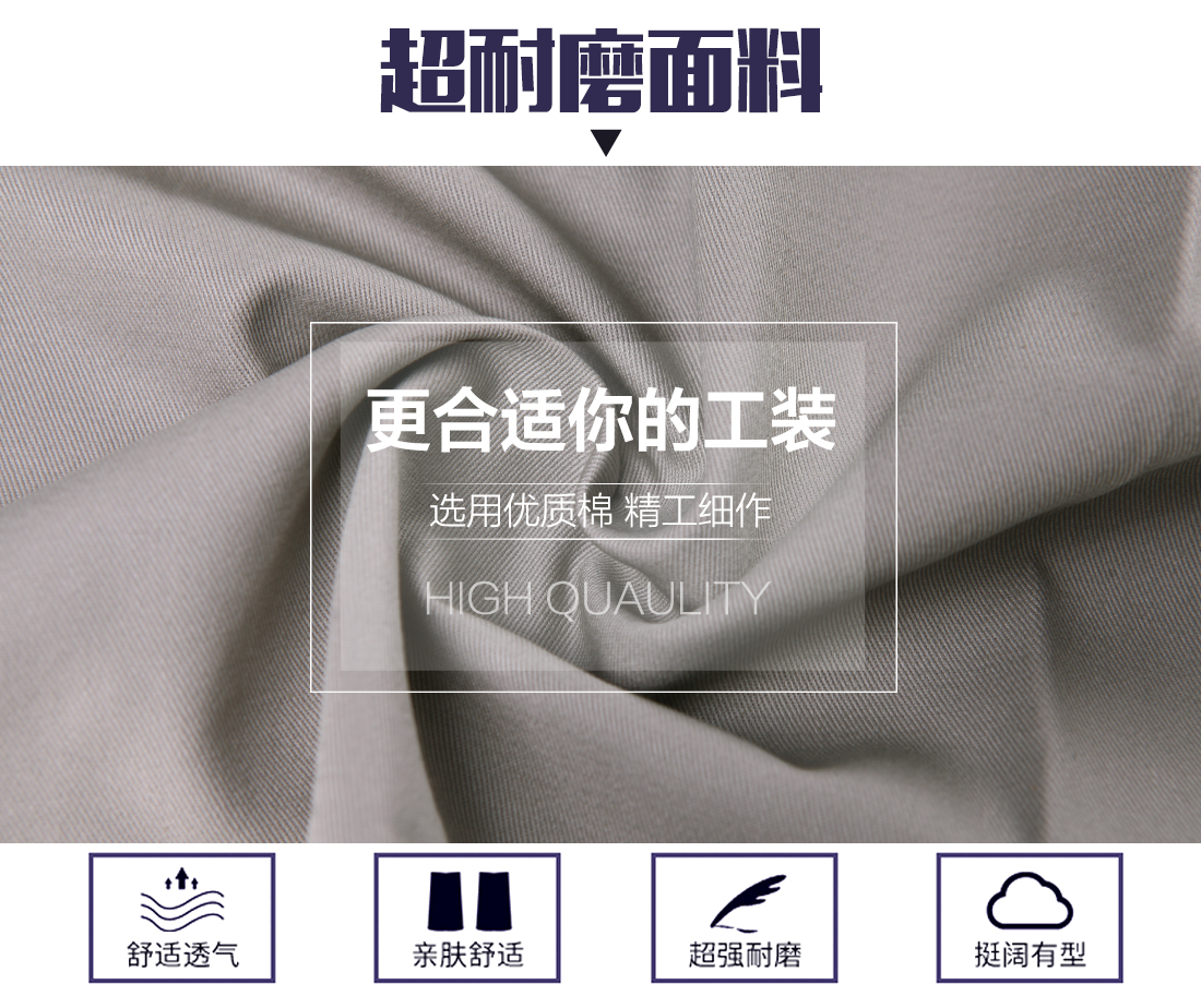 夏季工服面料耐磨，舒适，透气