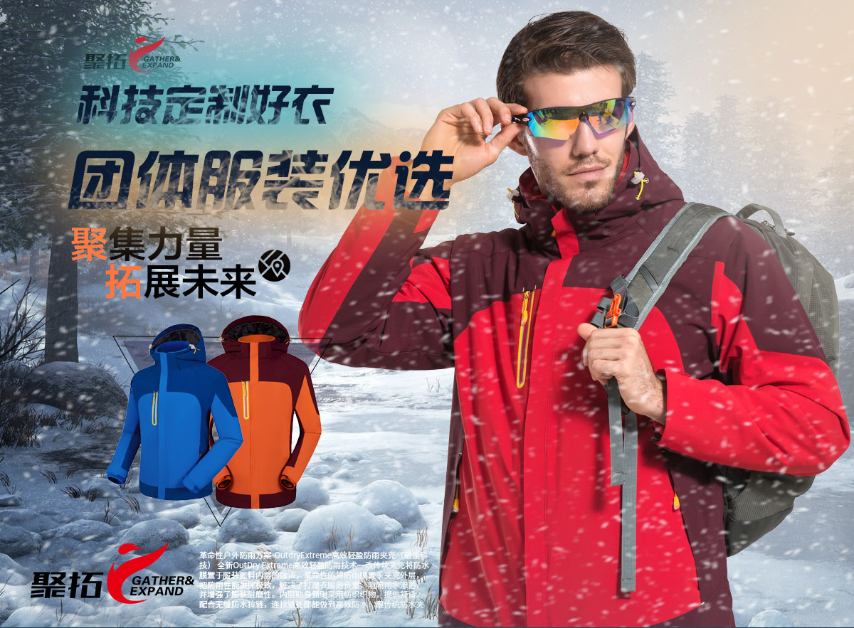 國內(nèi)沖鋒衣哪個(gè)牌子好？