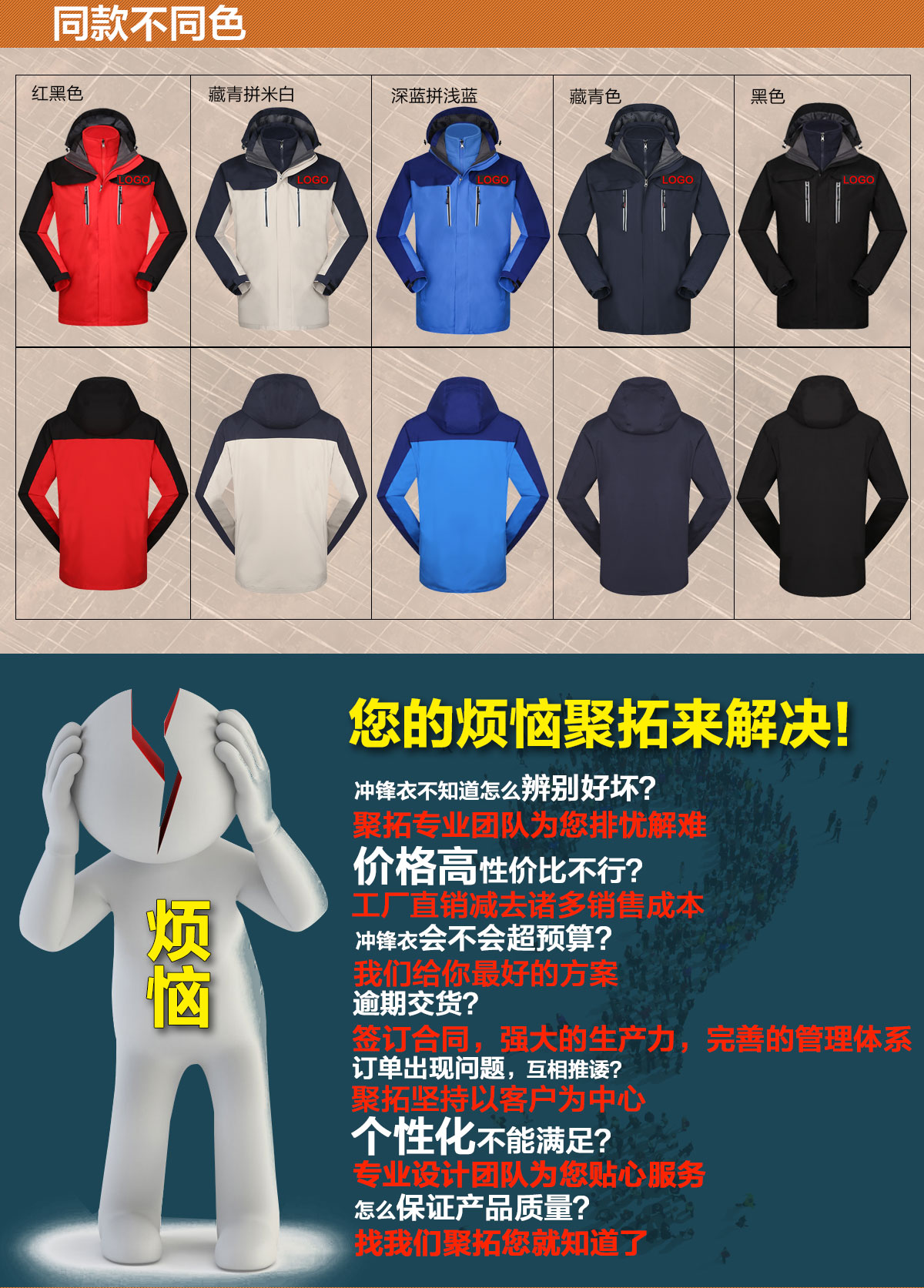 不同顏色的中檔沖鋒衣，鷹諾達(dá)為您提供高性價(jià)比沖鋒衣