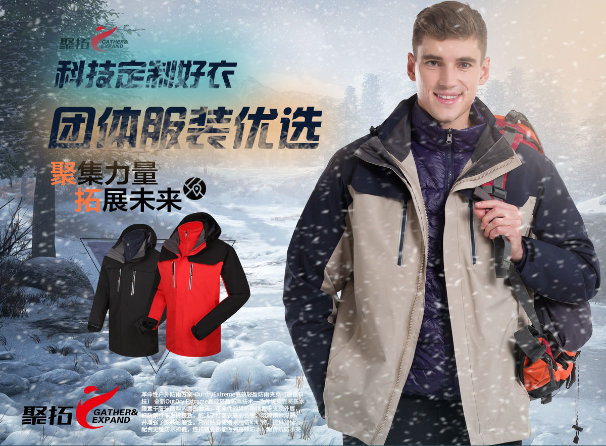 中檔沖鋒衣哪個(gè)牌子好？