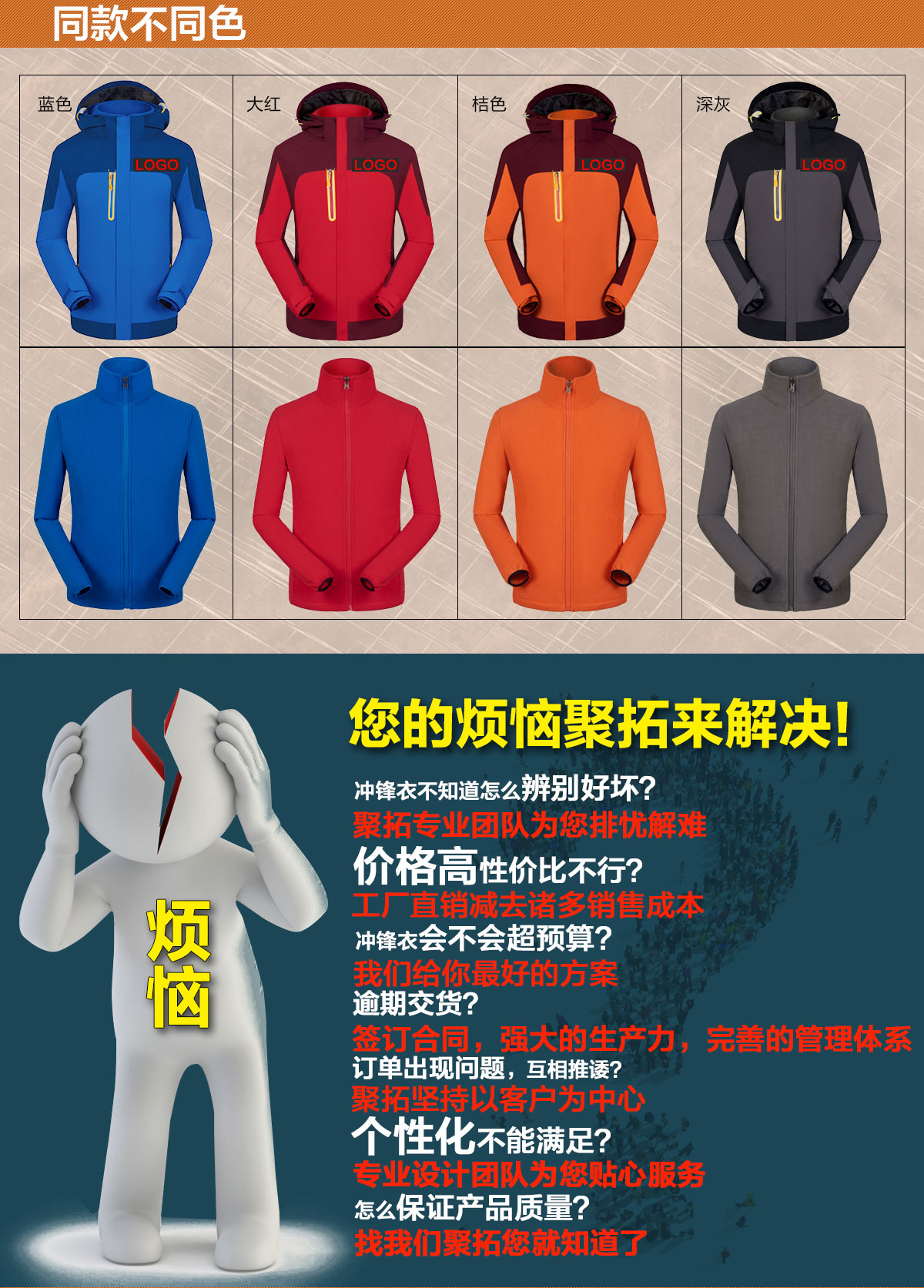 不同顏色的國(guó)內(nèi)沖鋒衣定制，鷹諾達(dá)為您提供高性價(jià)比沖鋒衣