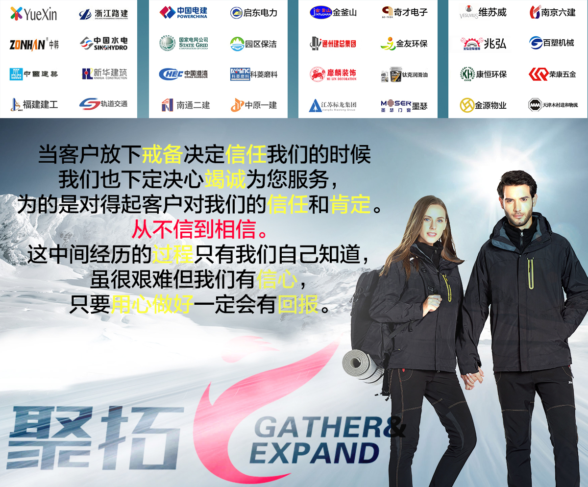 高檔沖鋒衣品牌合作企業(yè)團(tuán)隊展示