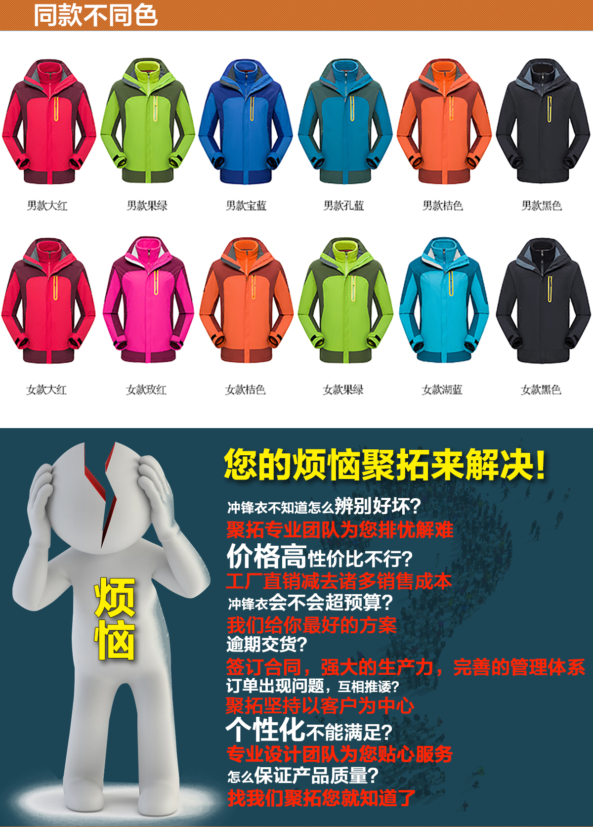 不同顏色的高檔沖鋒衣品牌，鷹諾達(dá)為您提供高性價比沖鋒衣