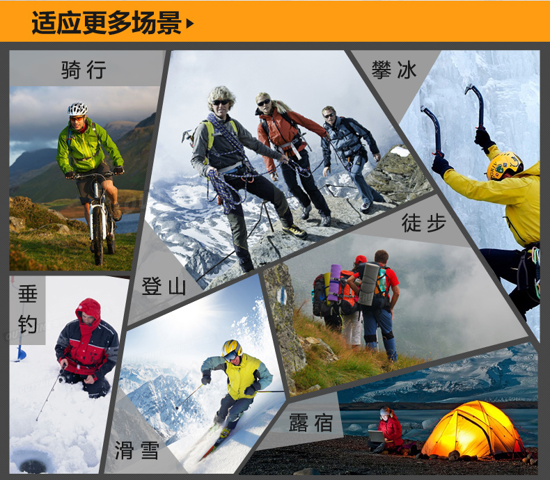 北方沖鋒衣適合的場景
