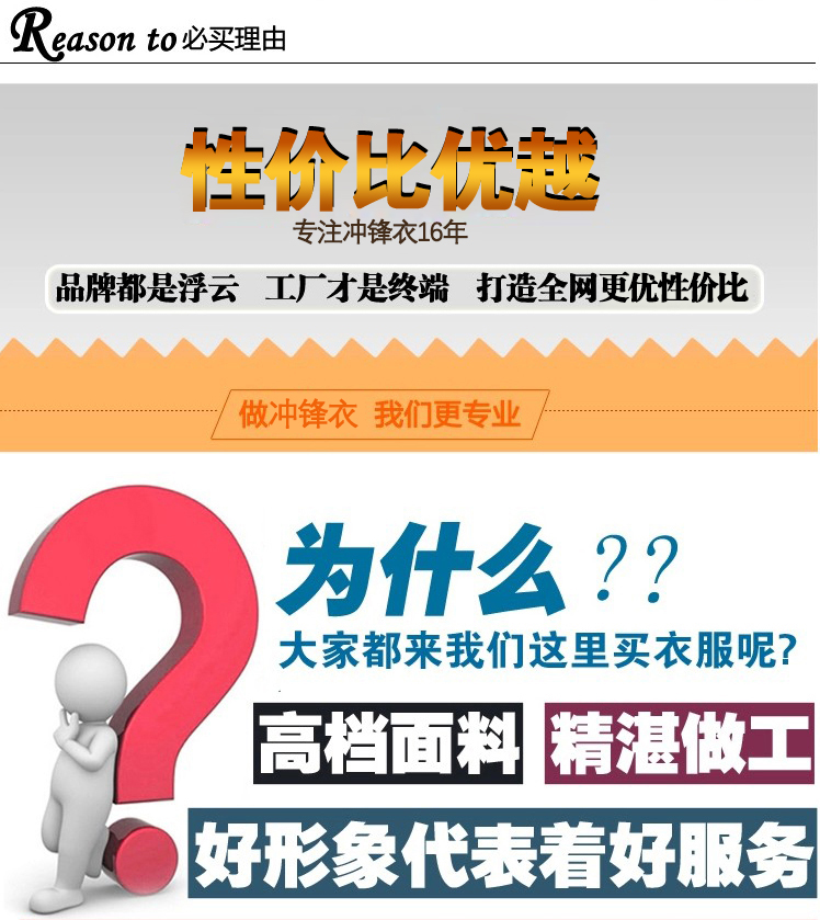 適合北方穿的高性價比沖鋒衣