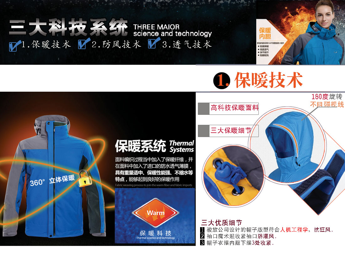 河北冲锋衣生产厂家的保暖技术