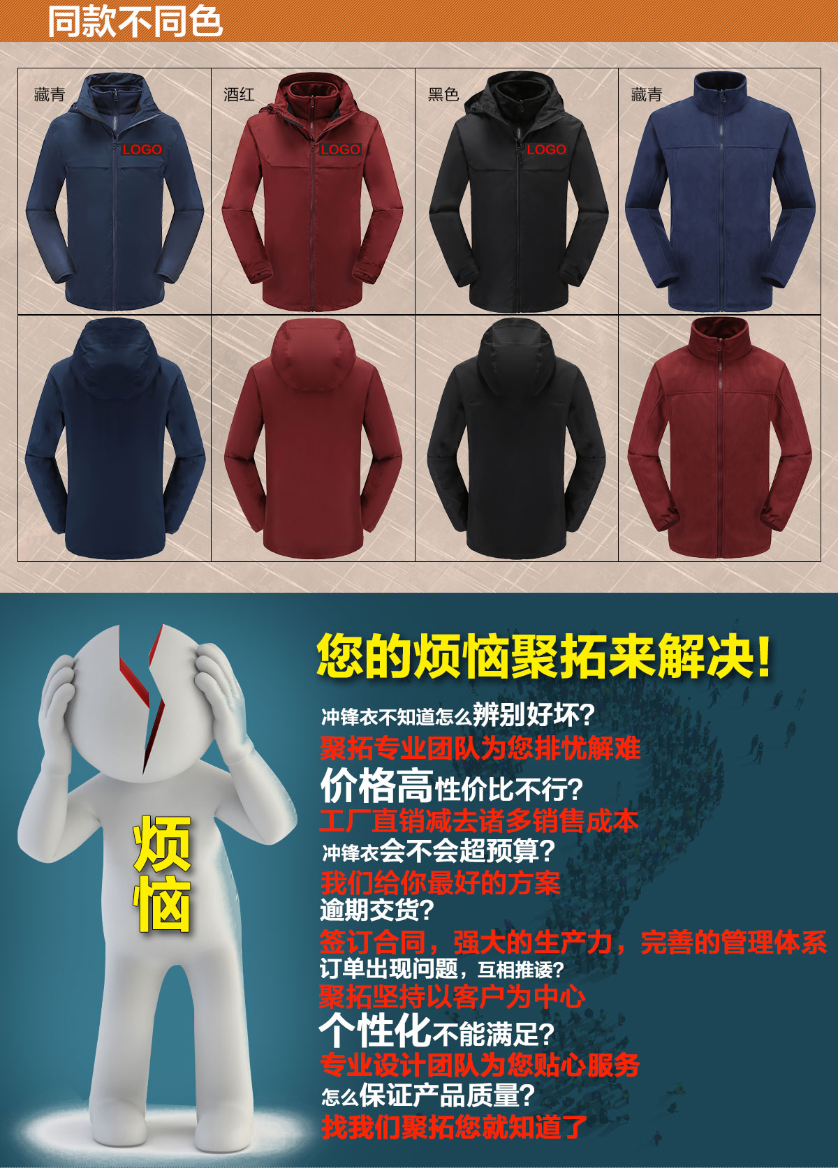 不同顏色的防風(fēng)沖鋒衣款式，鷹諾達(dá)為您提供高性價(jià)比防風(fēng)沖鋒衣款式