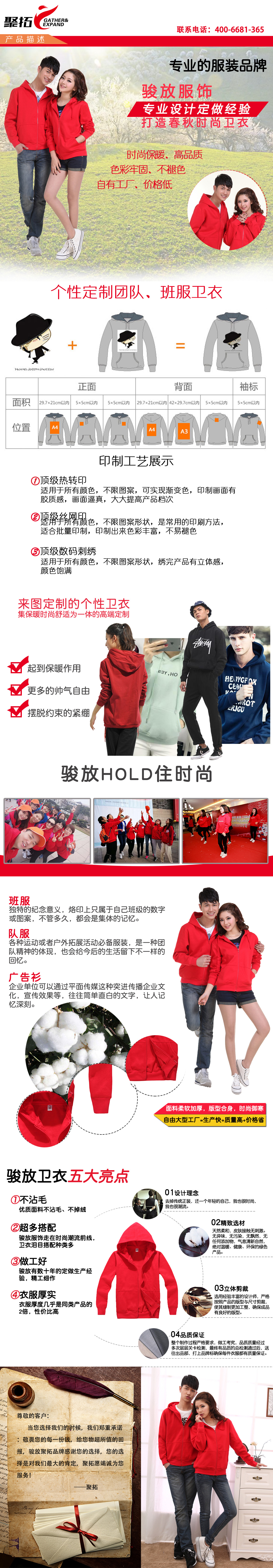 苏州团体卫衣定制