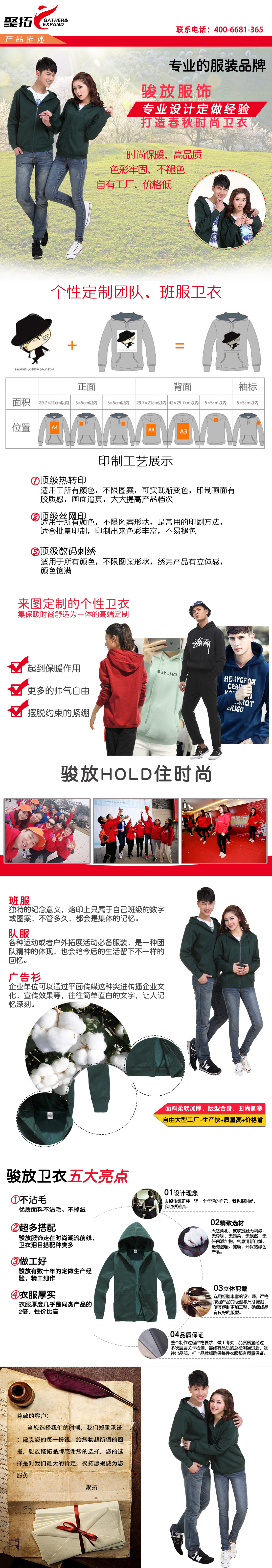 YD089-13连帽墨绿色卫衣套装可团购