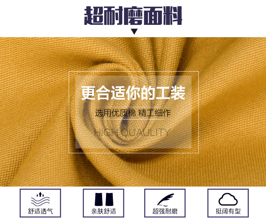 新款春季工作服面料耐磨，舒適，透氣