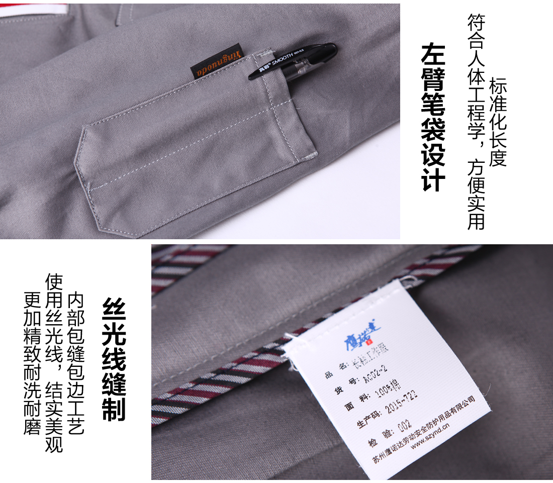 冬季工裝筆袋、線條細(xì)節(jié)