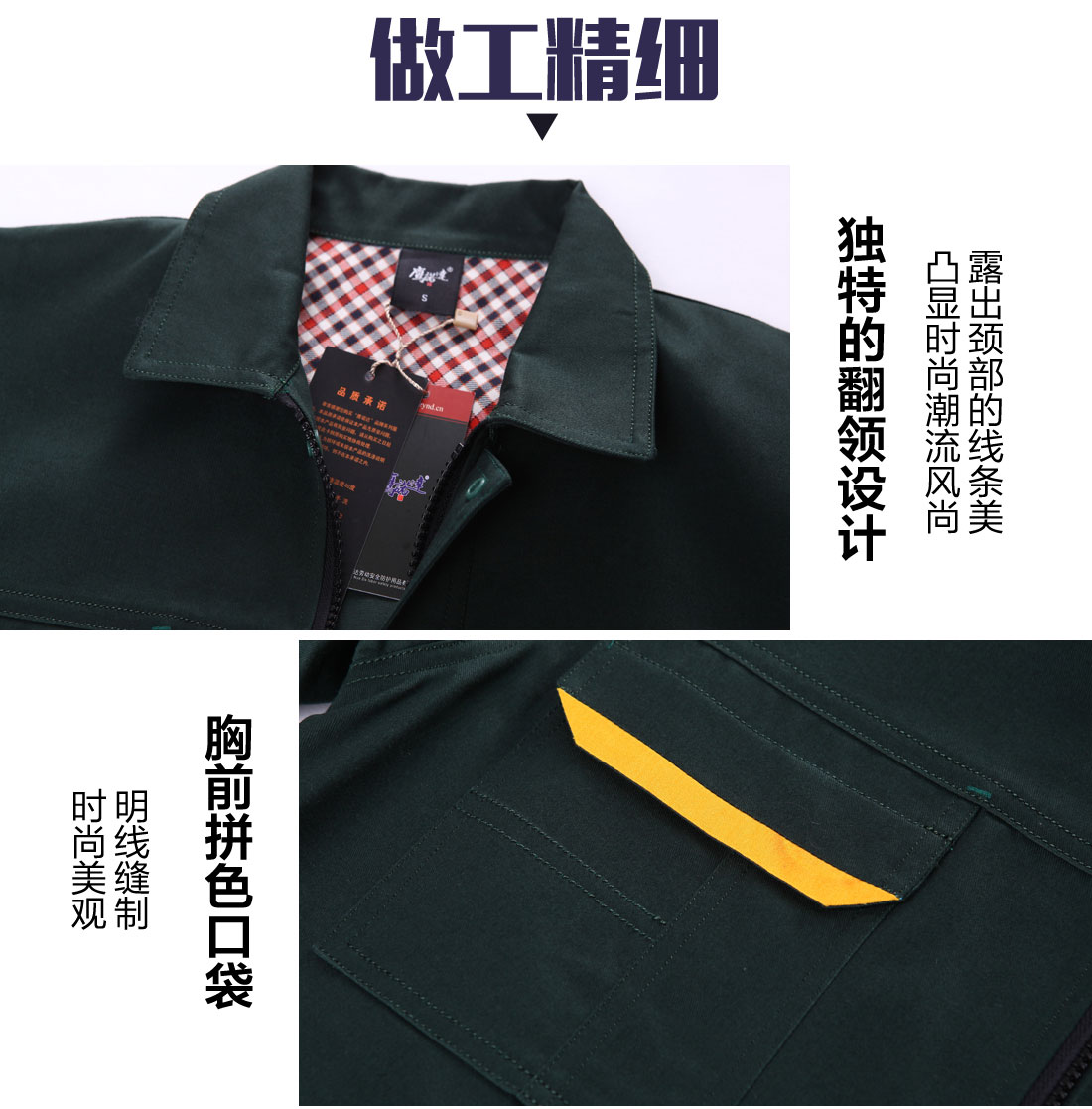 冬季工作衣翻領(lǐng)和胸前細節(jié)展示.jpg