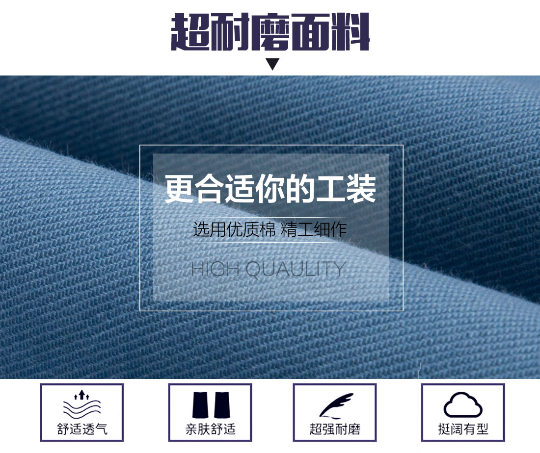 新款秋季工作服面料耐磨，舒適，透氣