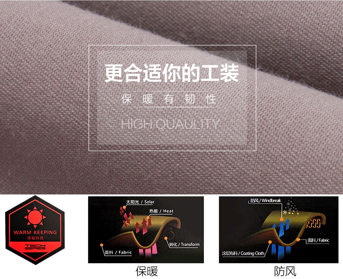 冬季工作服面料耐磨，舒適，透氣