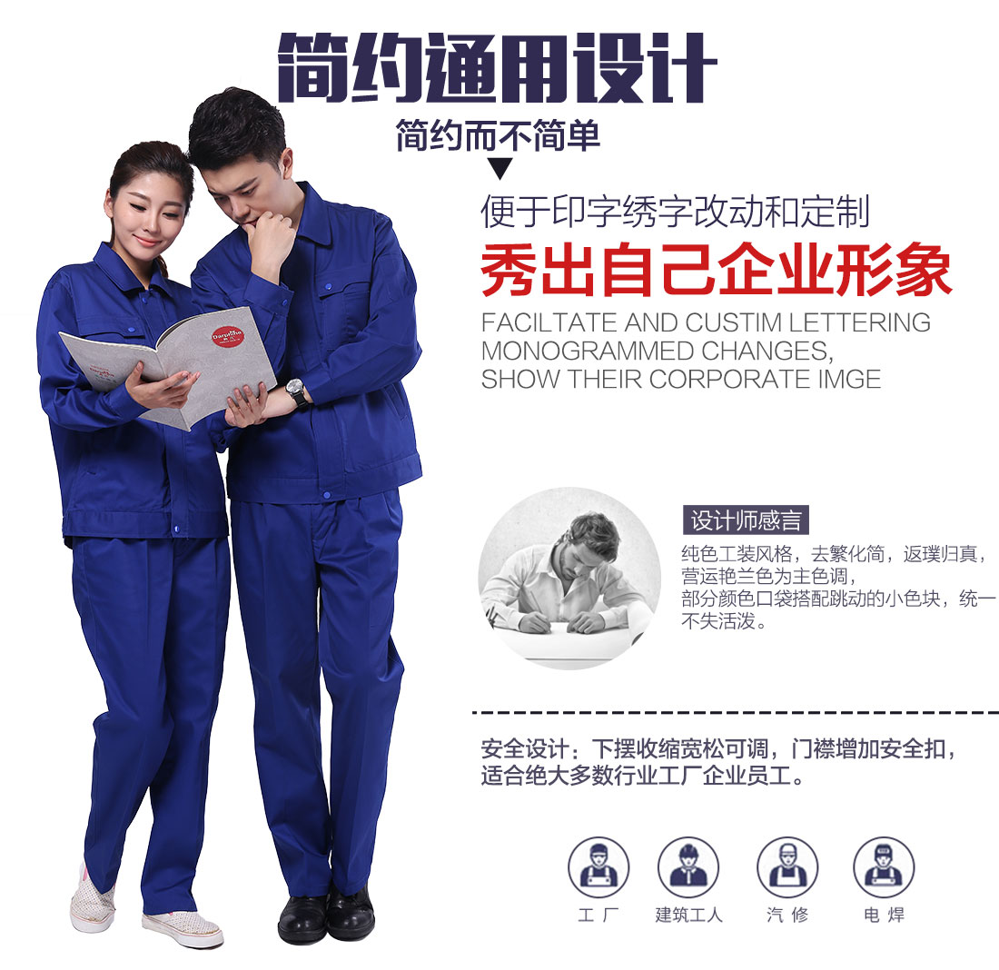 建筑工程服棉衣設(shè)計理念.jpg