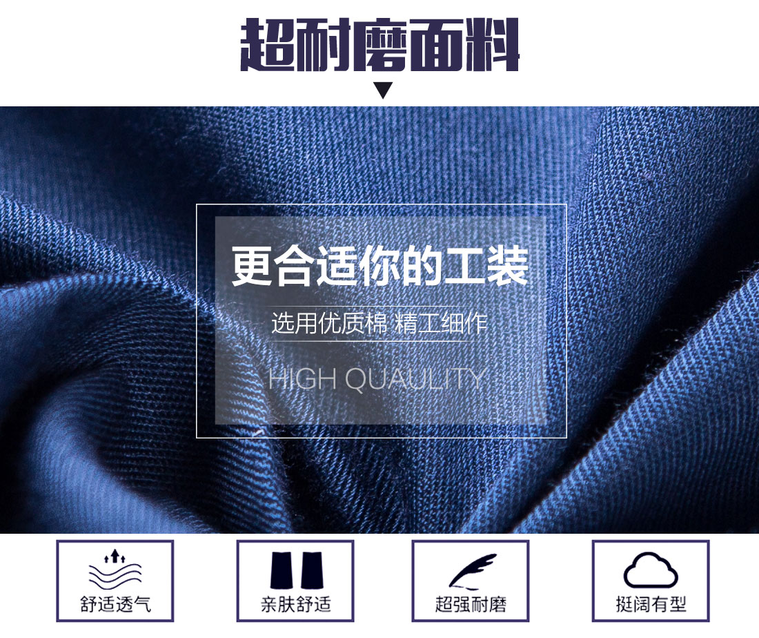 春秋工作服 面料耐磨，舒適，透氣