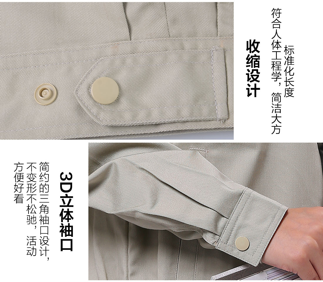 絲光線(xiàn)縫制春秋工衣