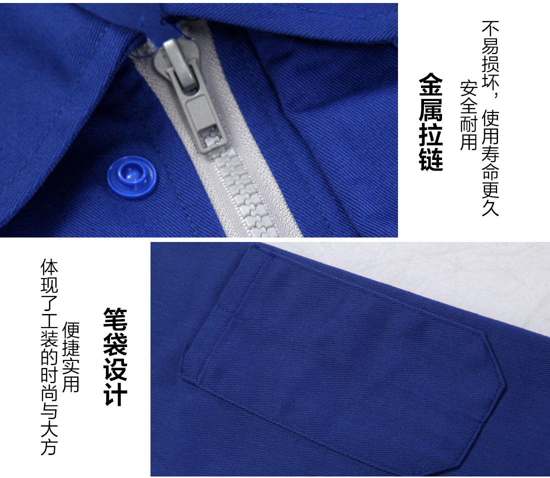 春秋工作服細節(jié)特點