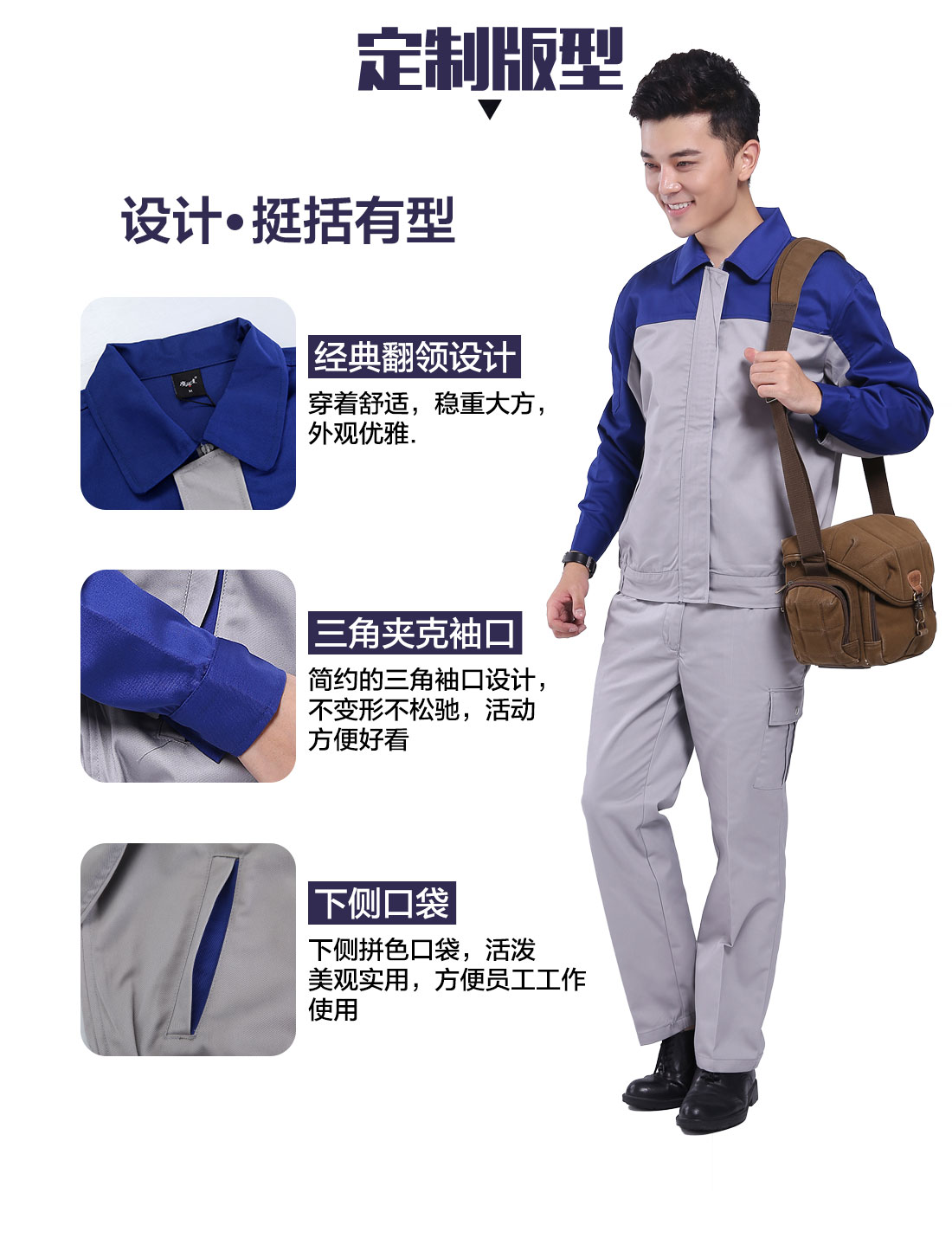 設計師春秋工作服定制版型
