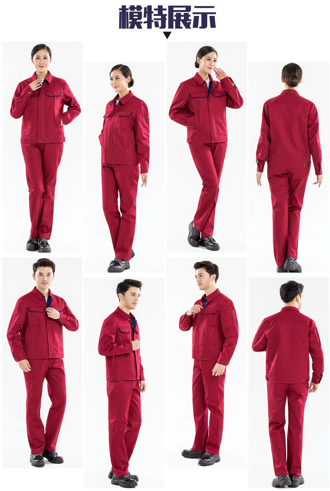 長款工作服，長款工作服圖片的模特展示