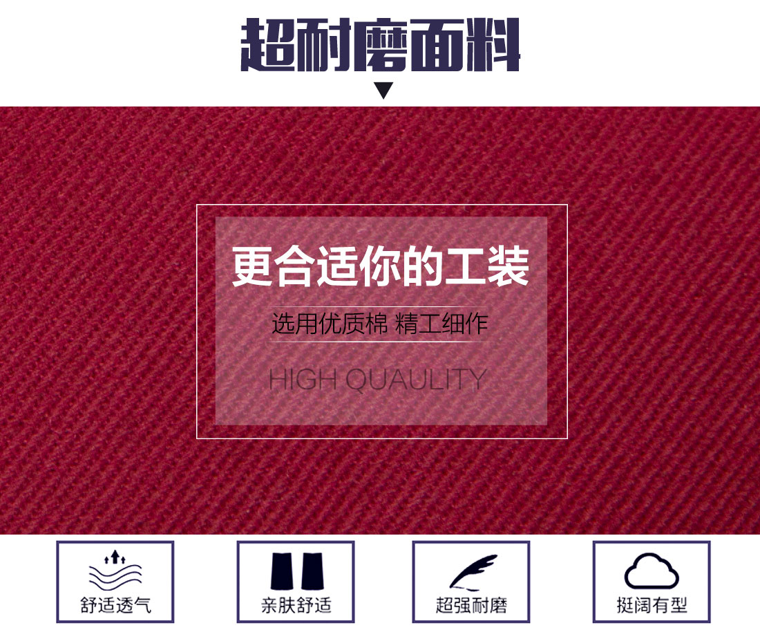 長款工作服，長款工作服圖片面料耐磨，舒適，透氣