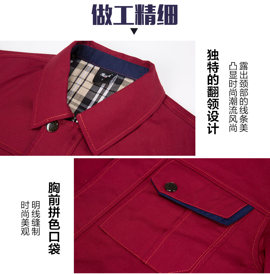 長款工作服，長款工作服圖片的做工細(xì)節(jié)