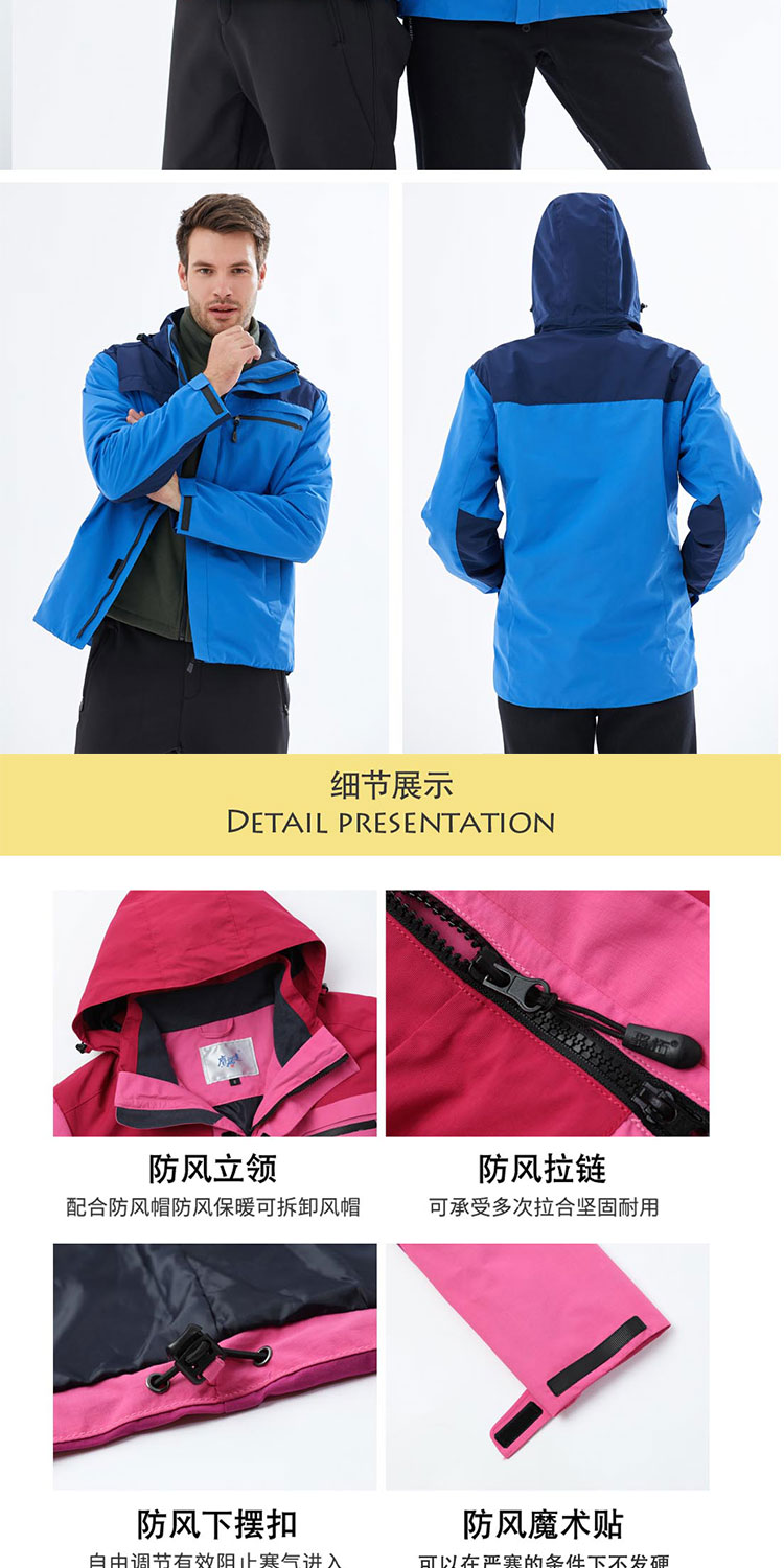 沖鋒衣細節(jié)