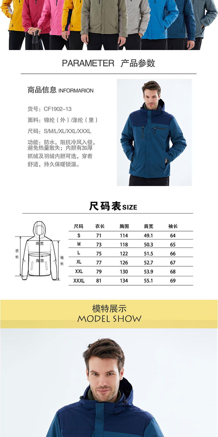 ?冲锋衣款式