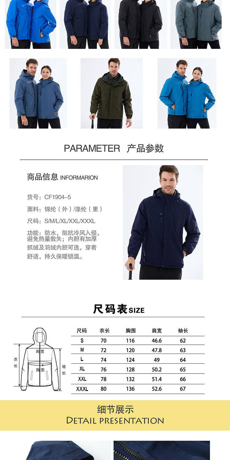 冲锋衣不同颜色和尺码表.jpg